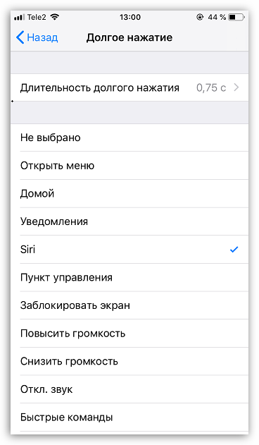 Sozdanie-novyih-komand-dlya-AssistiveTouch-na-iPhone.png