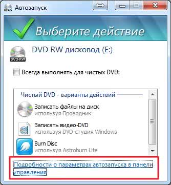 Deystvie-dlya-chistyih-DVD.jpg
