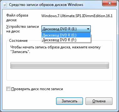 Sredstvo-zapisi-obrazov-diskov-Windows.jpg