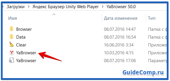 12-06-unity-web-player-dlya-yandex-brauzera-2.png
