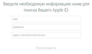 Забыл пароль iСloud или Apple ID что делать и как восстановить