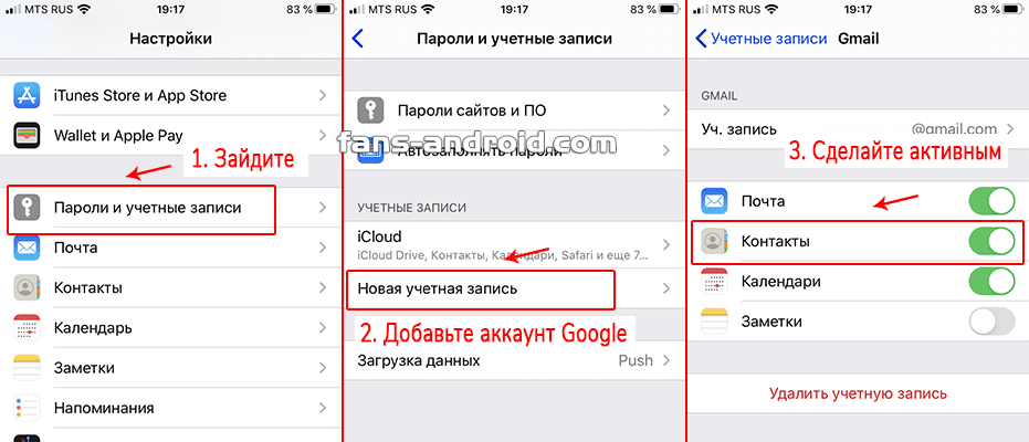kak-perenesti-kontakty-s-android-na-iphone-3.png