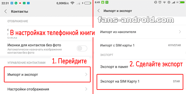 kak-perenesti-kontakty-s-android-na-iphone-9.png