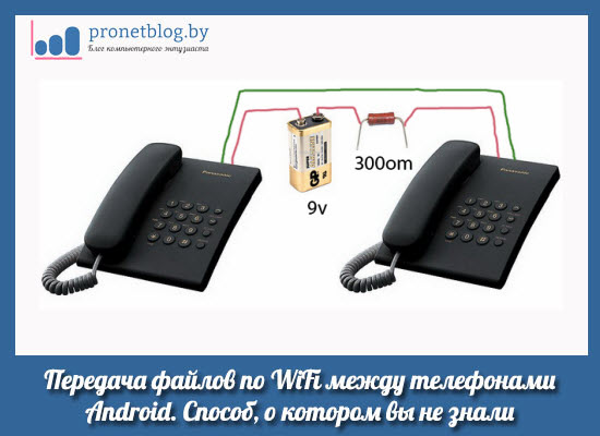 wifi-mezhdu-telefonami-14.jpg