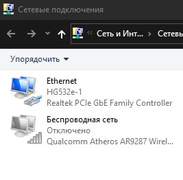 setevye-adaptery-ethernet-i-wifi.jpg