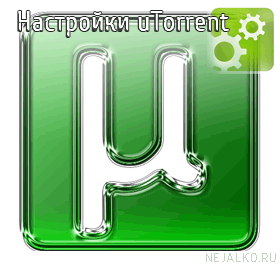 uTorrent.png