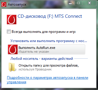 Screenshot 1 - Как использовать 3G модем МТС с любой сим-картой?