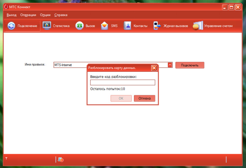 Screenshot 3 - Как использовать 3G модем МТС с любой сим-картой?