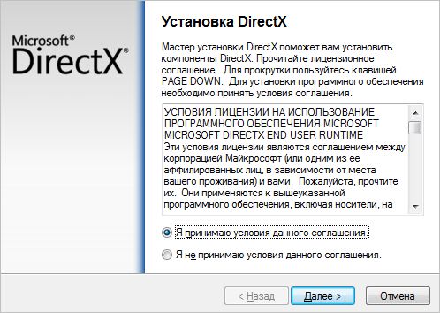 ustanovka-directx.jpg