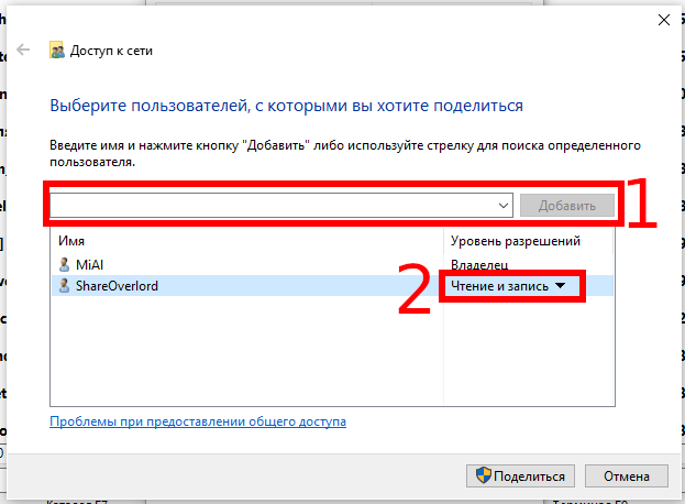 windows-share-change-permissions.png