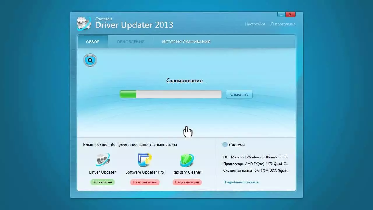 Carambis-Driver-Updater.jpg