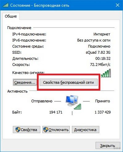 pochemu-postoyanno-otklyuchaetsya-wi-fi-na-noutbuke-s-windows-102.jpg