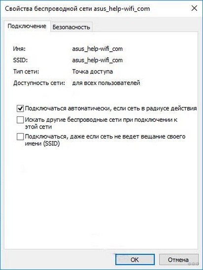 pochemu-postoyanno-otklyuchaetsya-wi-fi-na-noutbuke-s-windows-103.jpg