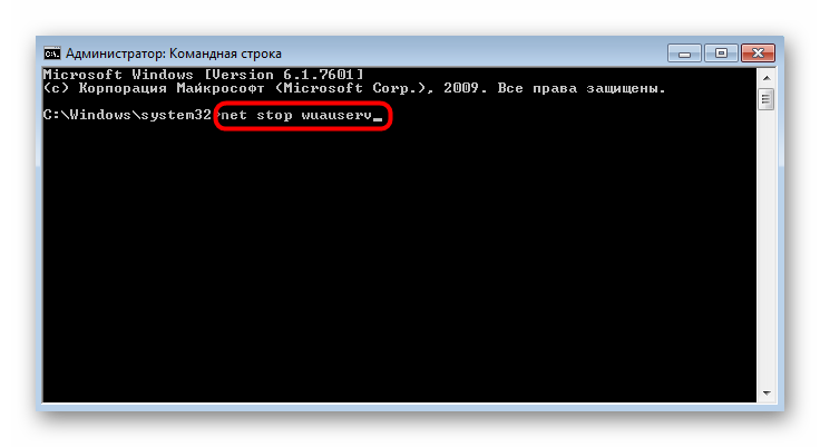 vvod-komand-v-konsoli-dlya-resheniya-oshibok-s-kodom-0x80240017-v-windows-7.png