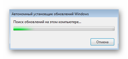 proczess-poiska-obnovleniya-dlya-resheniya-oshibki-s-kodom-0x80240017-v-windows-7.png