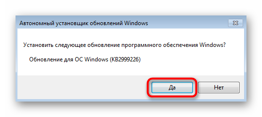 nachalo-ustanovki-obnovleniya-dlya-resheniya-oshibki-s-kodom-0x80240017-v-windows-7.png