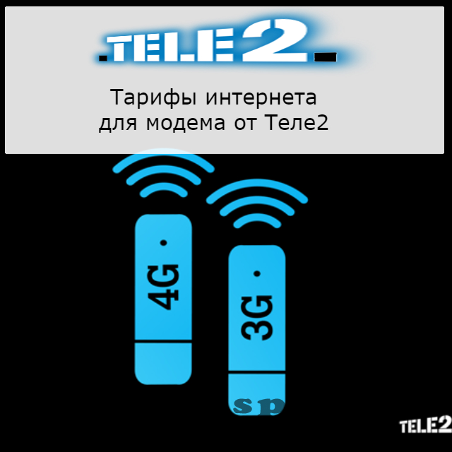 14986298151internet-tele2-tarify-dlya-modema-4.jpeg