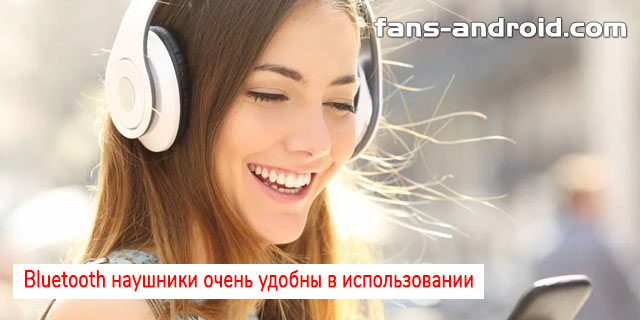 besprovodnye-naushniki-kak-rabotayut-1.jpg