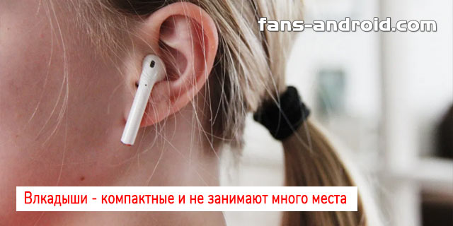 besprovodnye-naushniki-kak-rabotayut-3.jpg