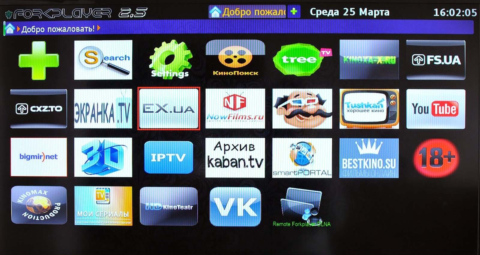 forkplayer-dlya-samsung-smart-tv-7-e1562855372670.jpg