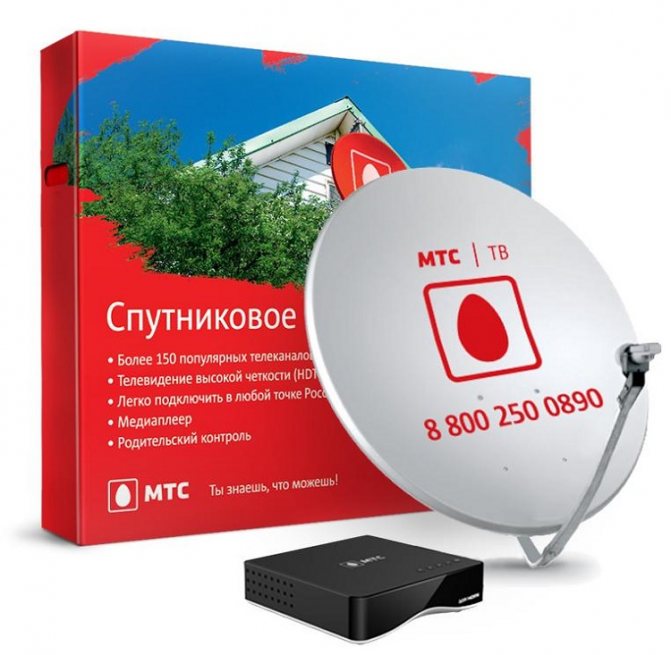 ris-1-mts-sputnikovoe-tv-i-internet.jpg