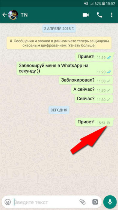 WhatsApp-не-работает-1.jpg