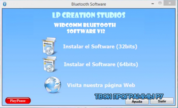 widcomm-bluetooth-software-5-600x365.png