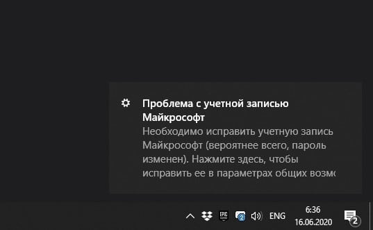 Problemy-s-uchetnoj-zapisyu-Microsoft.jpg