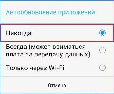 avtoobnovlenie-prilozheniy.jpg