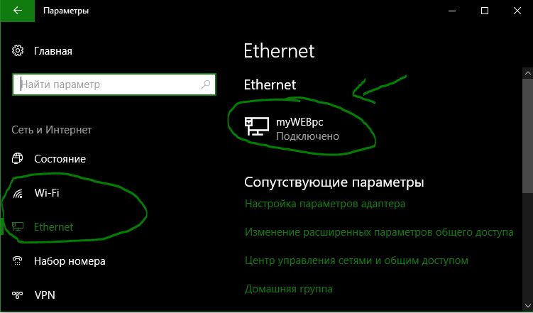 Ethernet-podklyuchenie.jpg