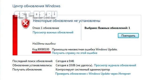 windows-update-800b0100.jpg