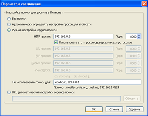 nastroyka_proksi_servera.jpg