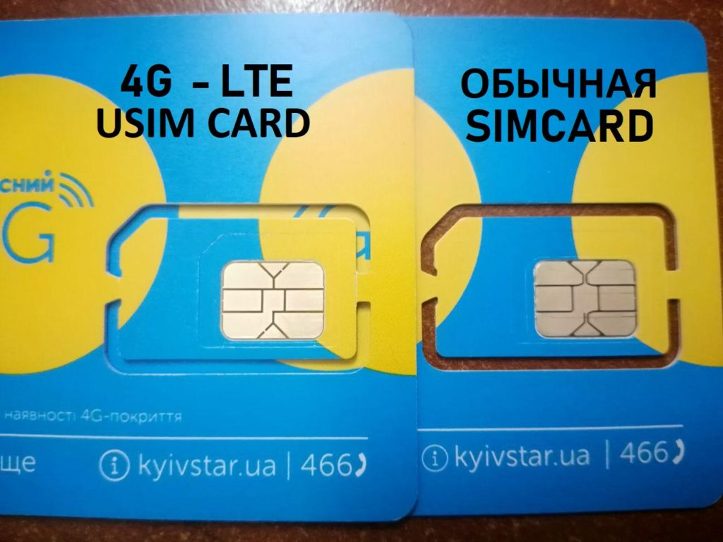 0004-kak-otlichit-usim-4g-ot-obichnoi-sim-card-kyivstar-1024x768.jpg