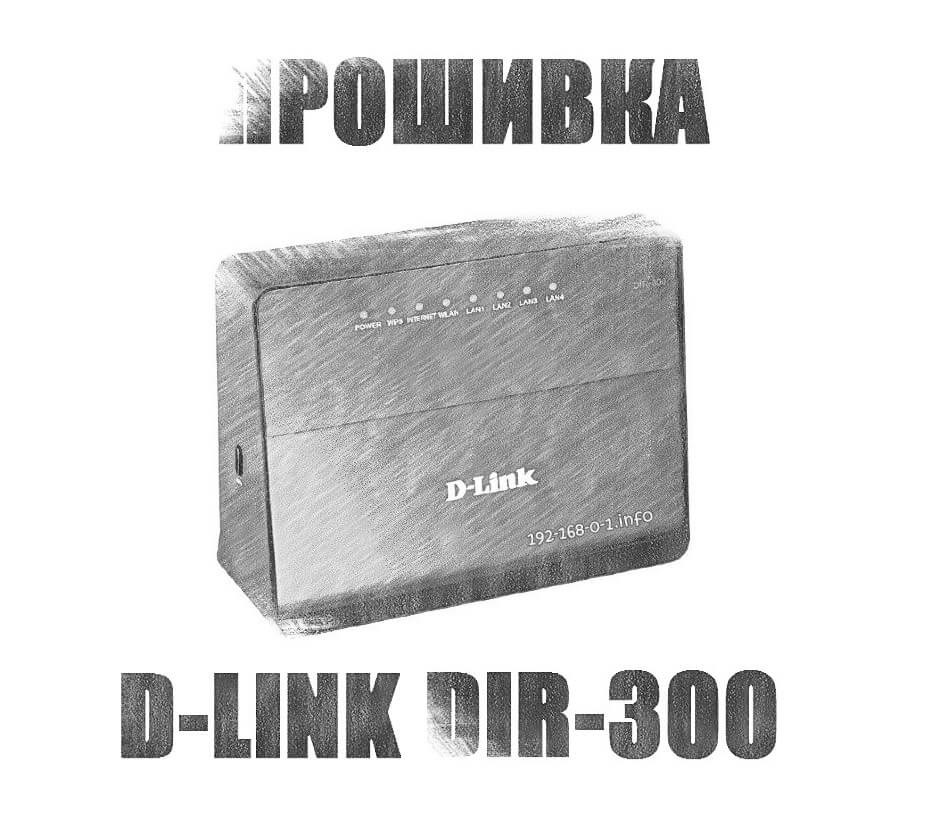 dlink-dir-300-1.jpg