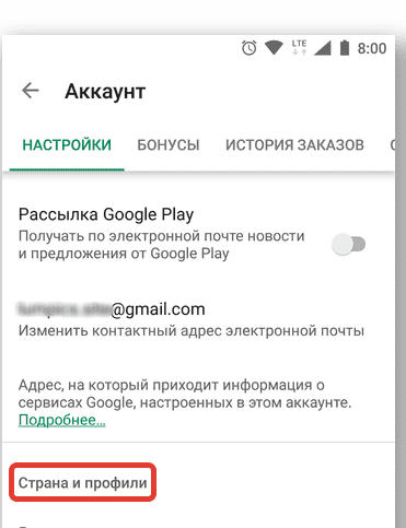 kak-udalit-bankovskuyu-kartu-iz-google-play-market-na-telefone.png