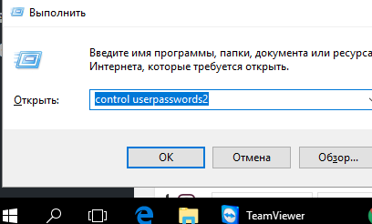 vklyuchaem-zapros-parolya-pri-zagruzke-windows-10.png