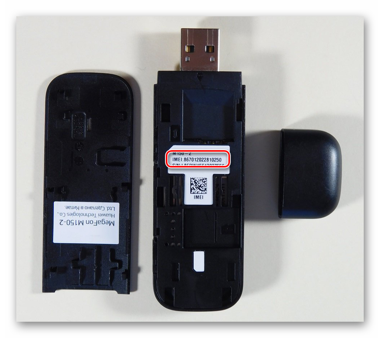 Poisk-IMEI-nomera-na-USB-modeme-MegaFon.png