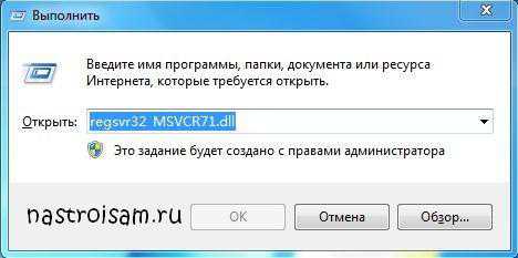 zapusk_programmy_nevozmozhen_tak_kak_na_kompyutere_otsutstvuet_msvcr71_dll_5.jpg