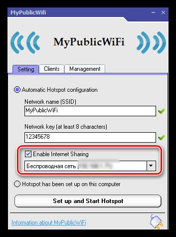 mypublicwifi_kak_nastroit7.jpg