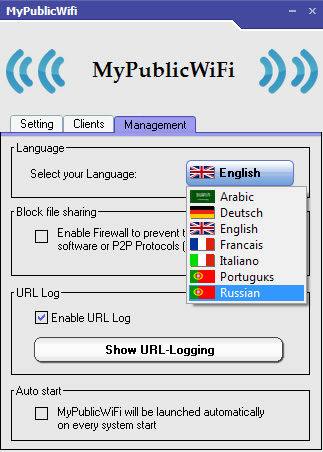 mypublicwifi_kak_nastroit10.jpg