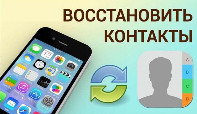 kak-vosstanovit-kontaktyi-na-android.jpg