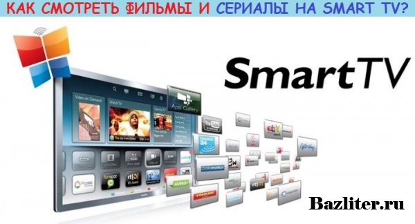 1537799928_bazliter.ru_smarttv_priloghenia_po_0103.jpg