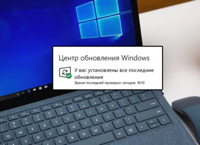 1552511084_kak-otklyuchit-avtoobnovleniya-windows-10-1.jpg