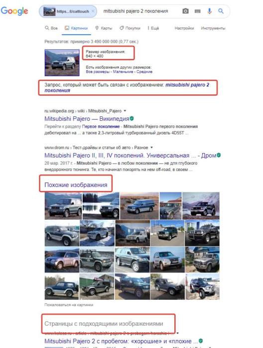 rezultaty-poiska-v-gugl-kartinkah.jpg