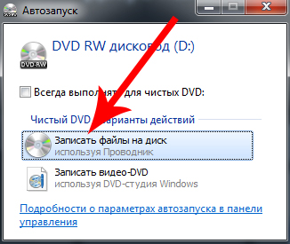 Автозапуск-нового-диска-в-Windows.jpg