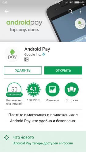 android_pay_-1.jpg