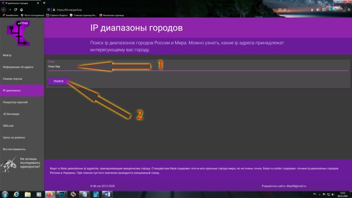 ip камера - поиск диапазонов для взлома