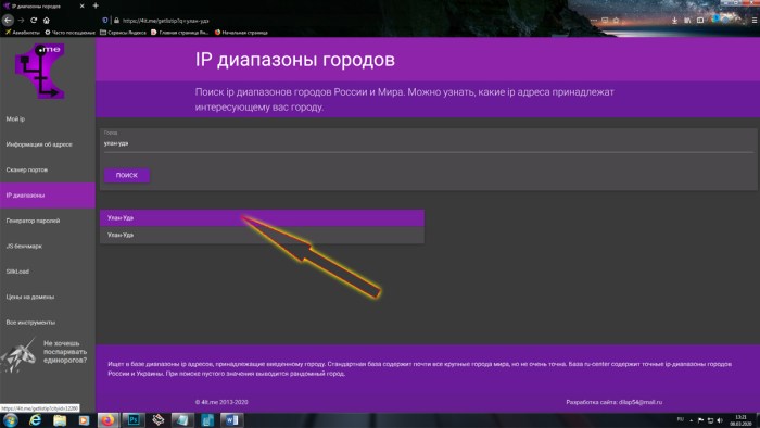 ip камера - работа по взлому