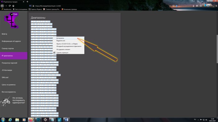 ip камера - список диапазонов ip адресов