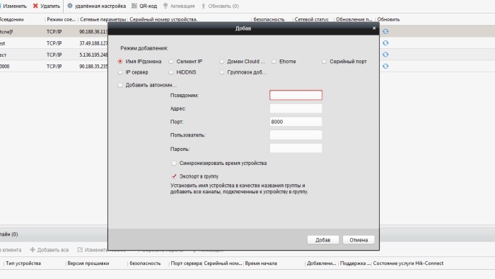 ip камера - ввод логина, пароля и адрес